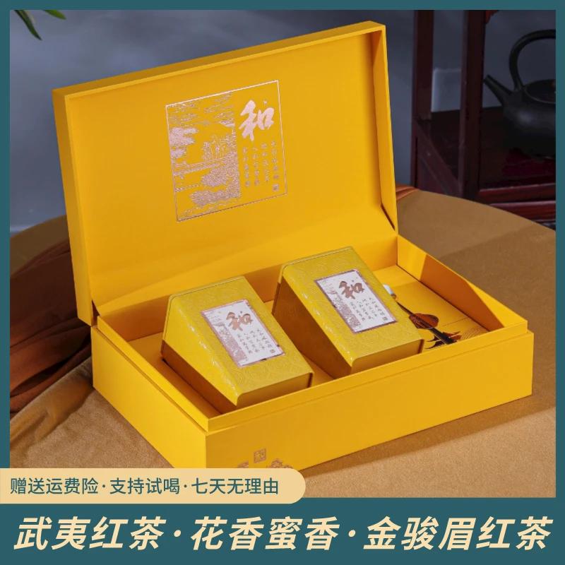 武夷红茶花香蜜香金骏眉红茶浓香性茶叶礼盒装
