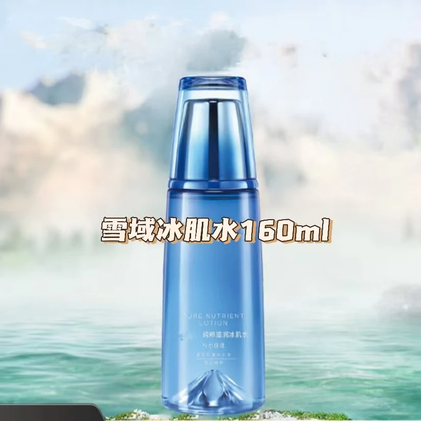 雪域纯粹滋润冰肌水160ml（第三代新款包装）