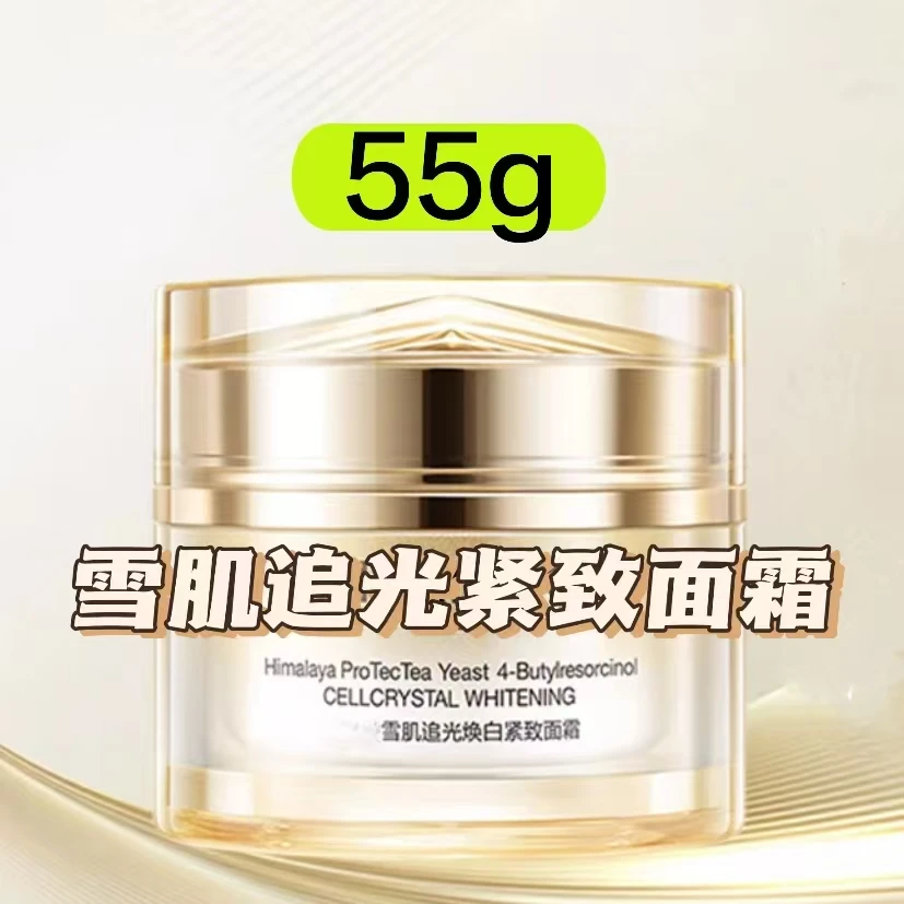 雪肌追光焕白紧致面霜55g