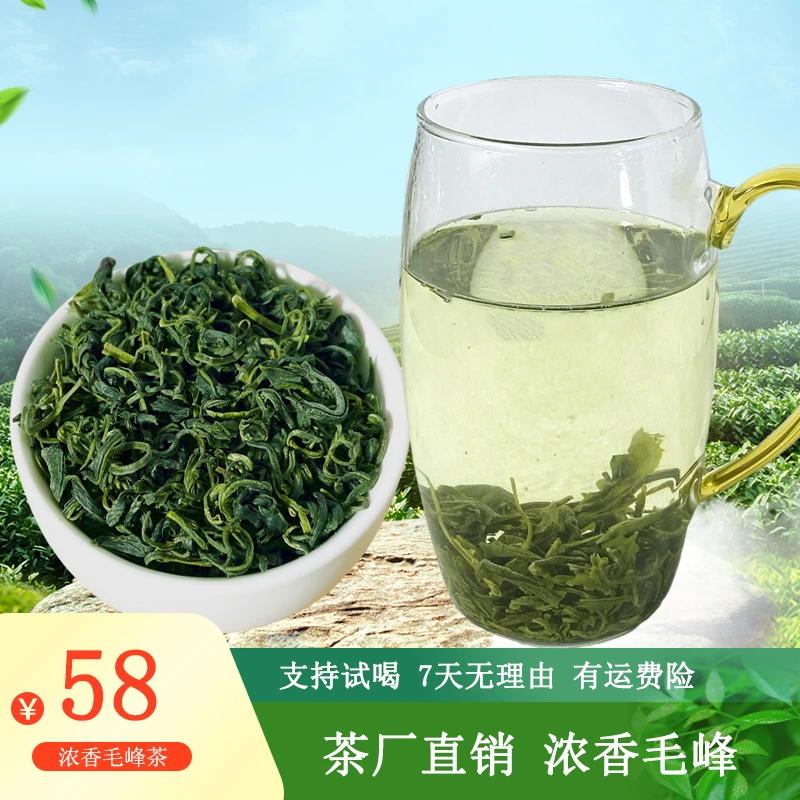 黔芽御茗2024年雨后新茶贵州都匀毛尖浓香毛峰茶炒青绿茶板栗香