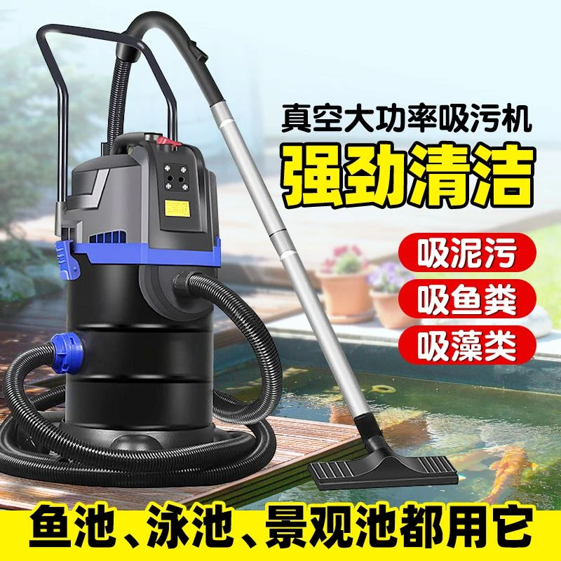 鱼池吸污机大吸力水池底部清理过滤水下吸尘器游泳池吸粪器排泥泵