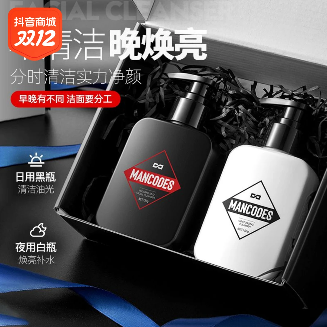 左颜右色洗面奶焕白控油烟酰胺亮白洁面乳火山泥控油洁面奶洗脸乳