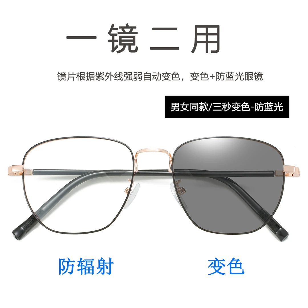 简约金丝边平光镜框变色防蓝光防辐射眼镜黑框大框眼镜男士