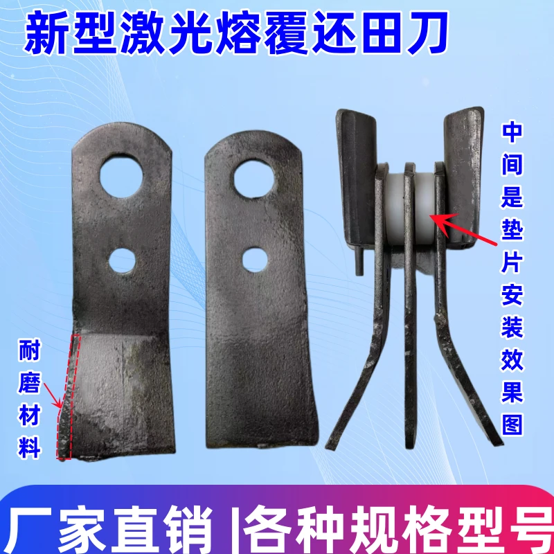 还田机刀片激光熔覆灭茬机粉碎机刀片玉米秸秆甩刀玉米收刀片