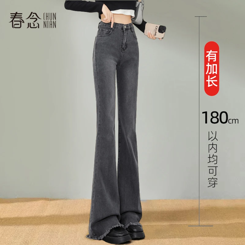 加绒加长微喇牛仔裤女高腰显瘦秋季毛边马蹄高个子喇叭裤烟灰裤子