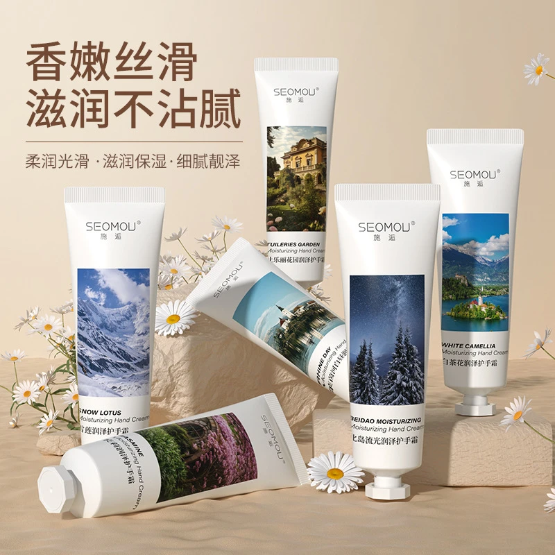 护手霜30g保湿防干裂香氛通用清爽柔嫩香补水嫩肤便携花香嫩白