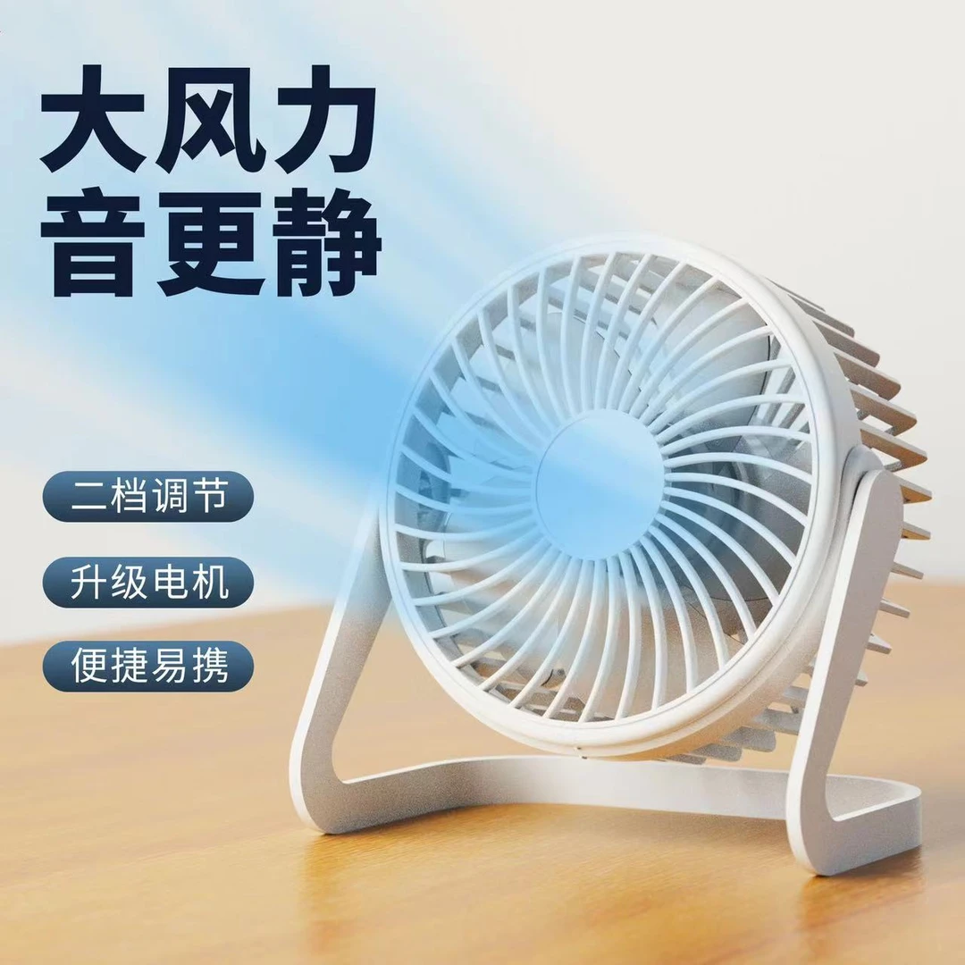 5寸usb小风扇迷你风扇办公室桌面风扇大风量-JGPY-1