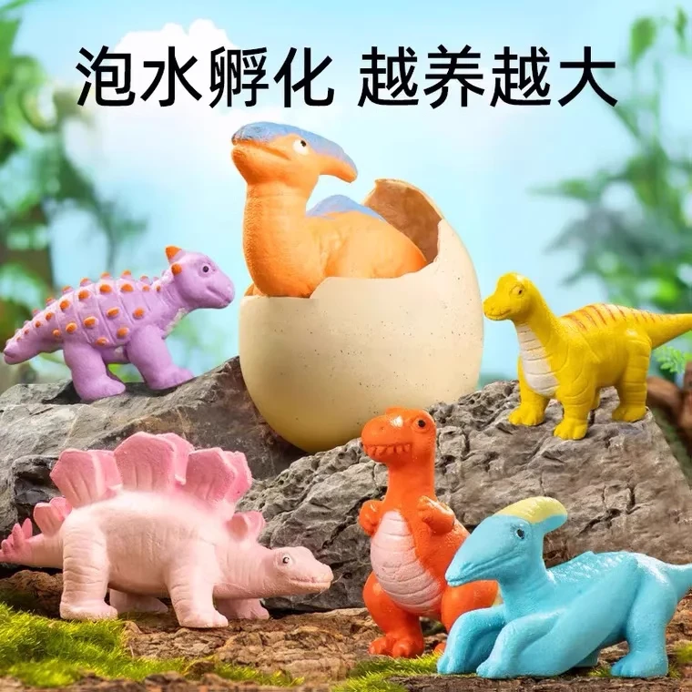 泡水孵化恐龙蛋盲盒泡在水里膨胀破壳吧变大的男孩女孩儿童玩具