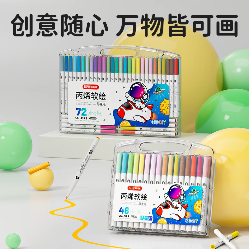 【锐牌】软绘丙烯马克笔48/72色+3支勾线笔
