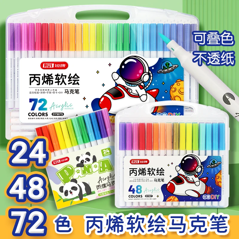 Rui/锐牌丙烯马克笔软头不透色小学生儿童可水洗彩色美术专用笔