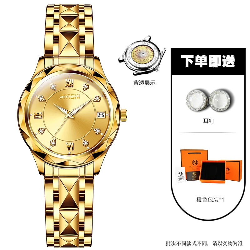 【香奈奢品】全新未使用 满天星系列 女士时尚腕表2001
