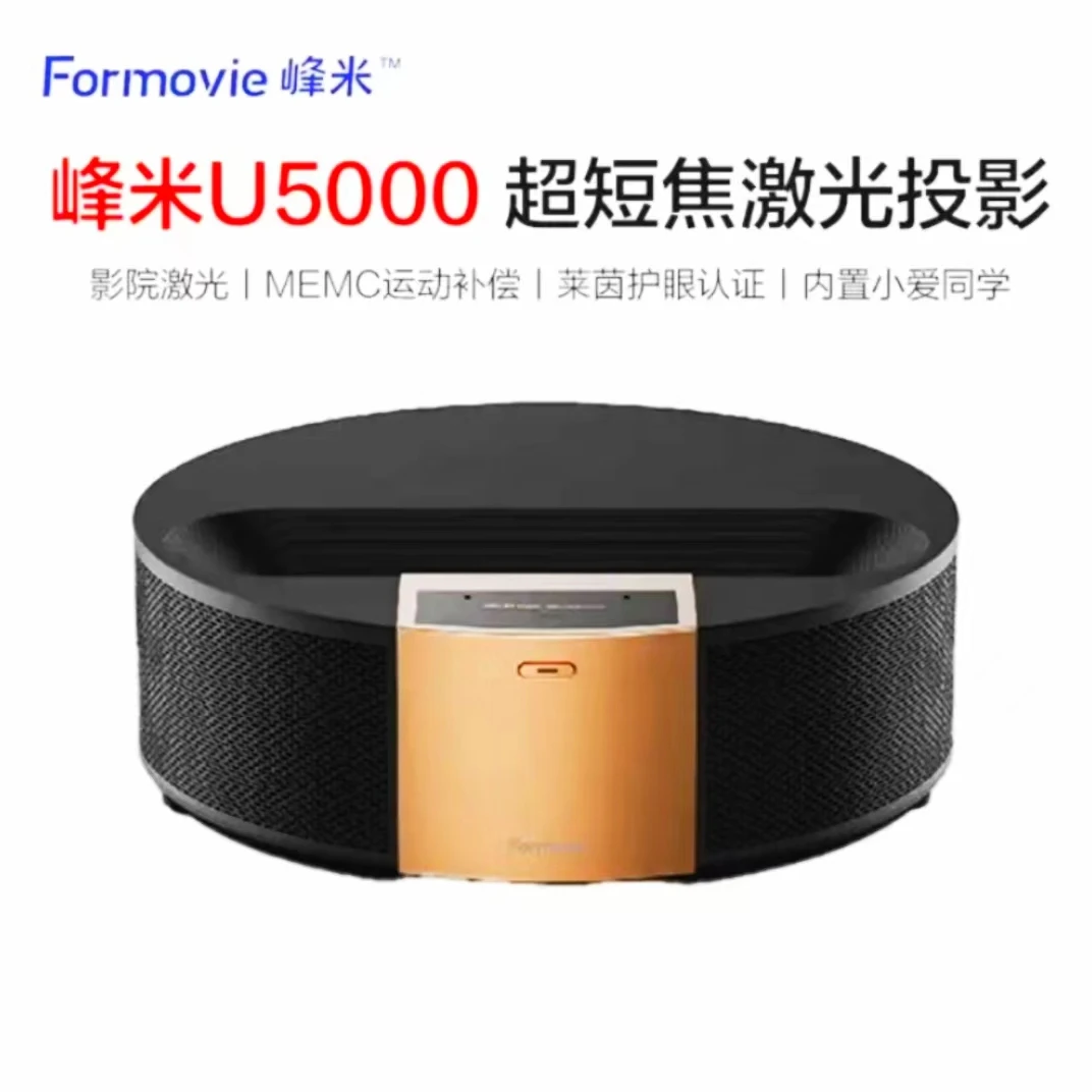 峰米峰米U5000超短焦激光电视客厅高清高清大屏电影画质观影影院