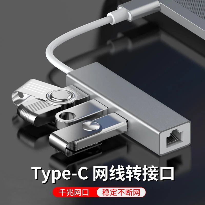 USB转网线接口适用联想小新笔记本电脑拓展坞typec转换器头USB