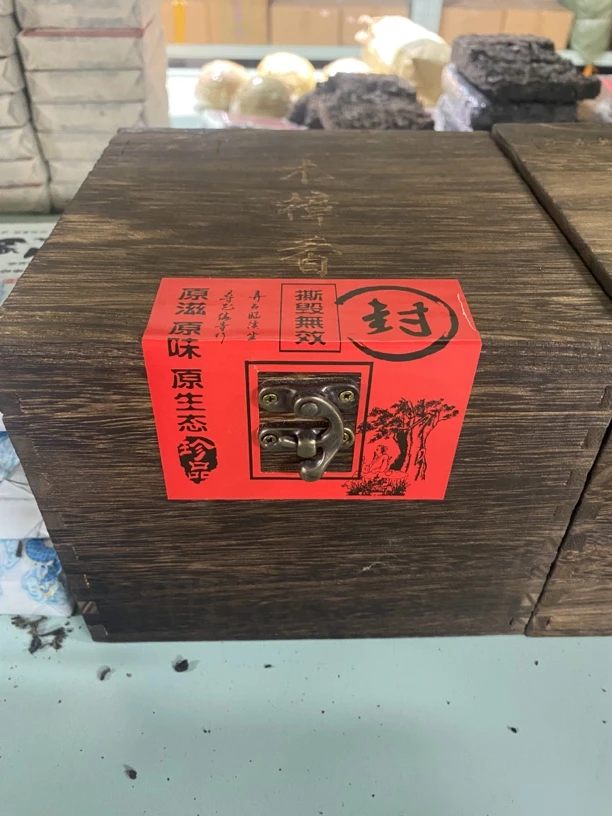 1995年樟香木香散块普洱生茶500克