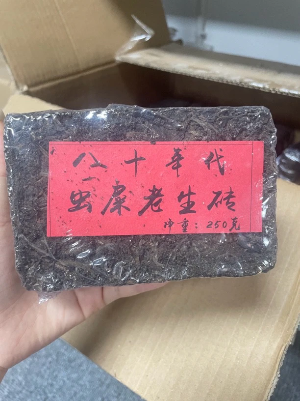 八十年代虫屎沱普洱生茶250克