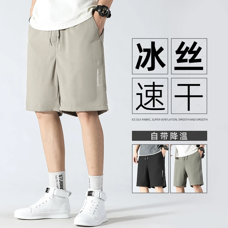 狄佛蒙特男士冰丝短裤夏外穿薄款宽松大裤衩休闲运动裤子五分速干
