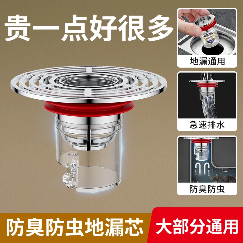 厨房浴室下水道通用地漏芯防臭盖卫生间防返臭反味防蚊虫防堵神器