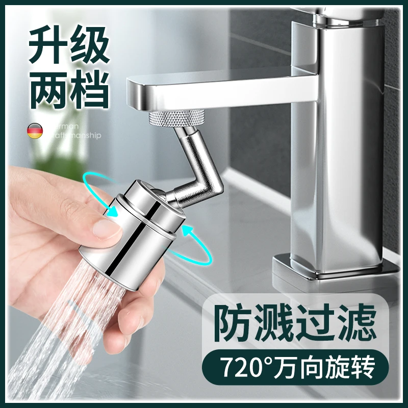 浴室洗脸面盆万向旋转水龙头漱口器卫生间洗手盆防溅水嘴延伸神器