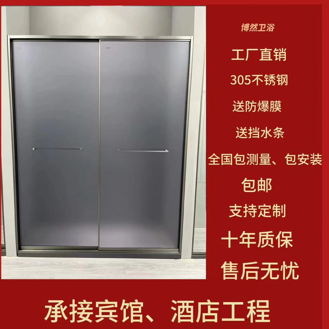 304不锈钢极简全包框双移