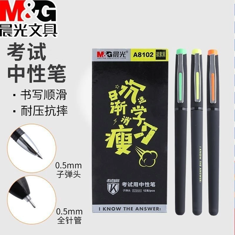 A8102 晨光沉迷学习日渐消瘦中性笔0.5mm黑色速干