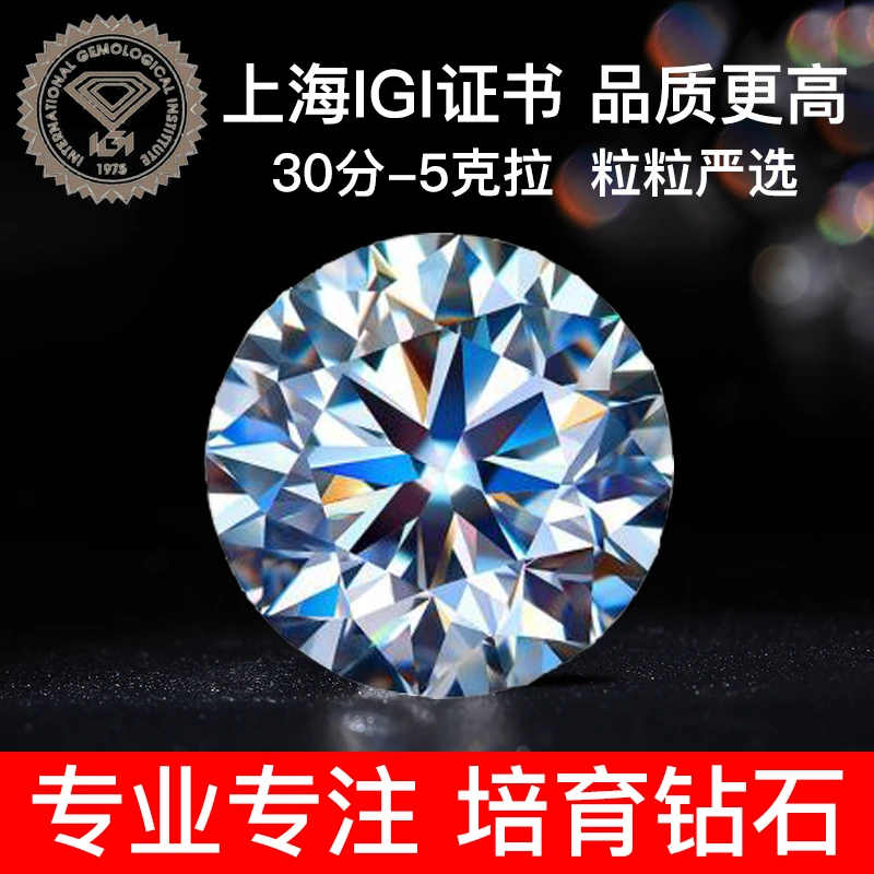 【合成/培育】圆形裸石4ct-10ct以上 收到满意寄回镶嵌