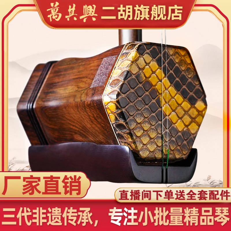 万其兴明清旧料老红木素心系列