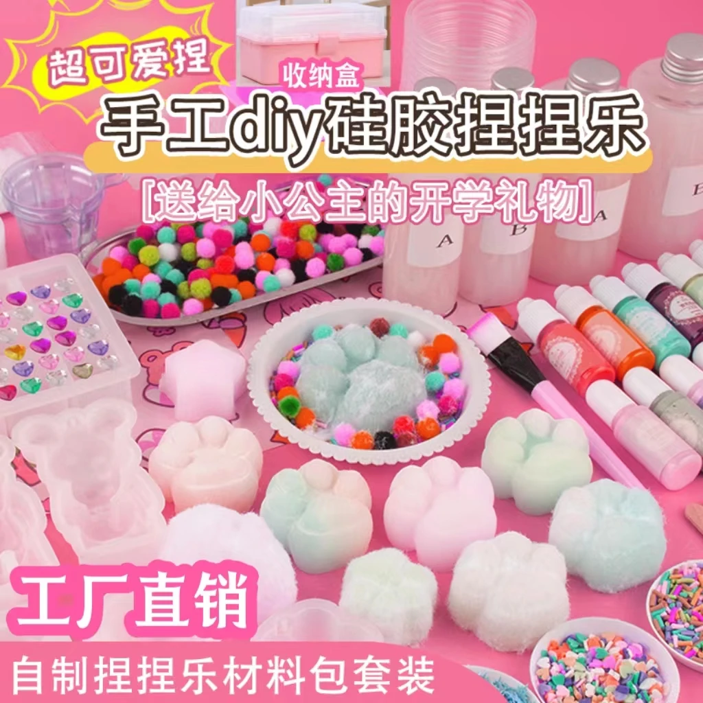 自制diy硅胶捏捏乐材料包套装儿童手工可爱猫爪益智男孩女孩玩具