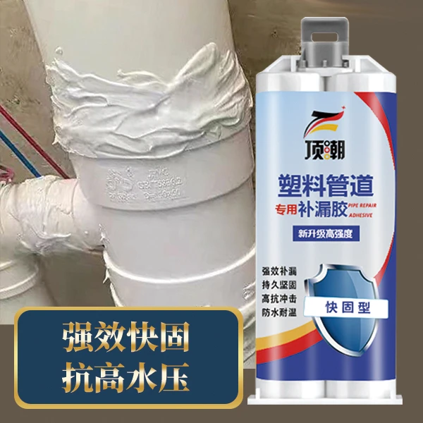 塑料管道补漏胶PVC下水管道速干胶水ppr水管漏水pe管补漏修补神器