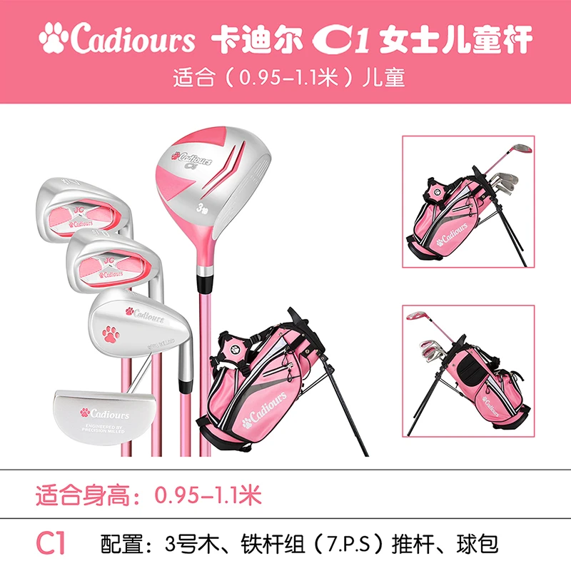 【LIDEMA】卡迪尔系列 女士儿童套杆 0.95-1.65m儿童专用青少年