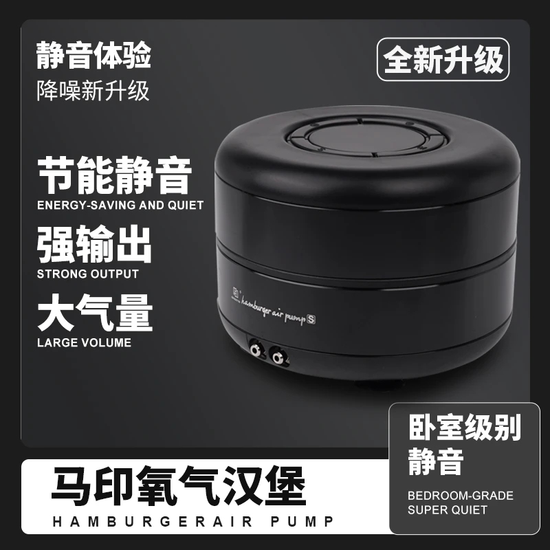 马印汉堡交直流氧气泵 鱼缸降噪鱼缸家用制氧机节能全新 爆氧调节