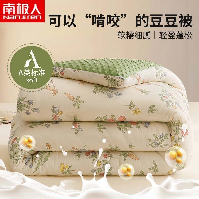 南极人直播爆款A类针织棉豆豆绒四季被加厚冬被单人双人幼儿园