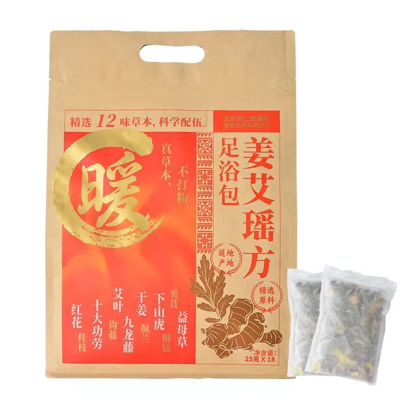 姜艾瑶方足浴包 25克*18 精选12味草本 科学配伍 不打粉 真草本