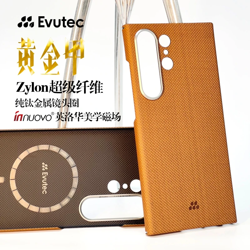 Evutec适用三星S24Ultra磁吸凯芙拉手机壳