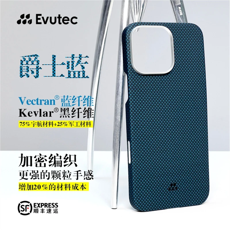 【直播间】Evutec适用苹果iPhone16ProMax爵士蓝凯夫拉外置MagSafe