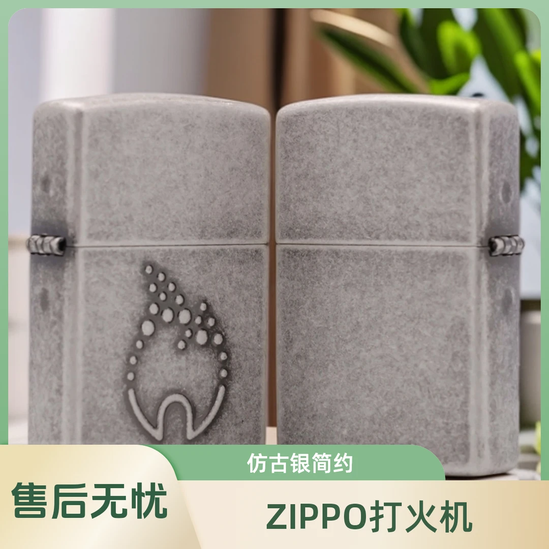 ZIPPO打火机仿古银火焰官方原装正品男士个性防风煤油简约礼TCJ1