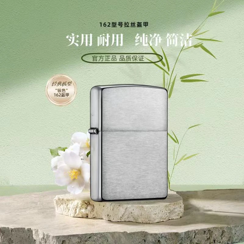 ZIPPO打火机正品162盔甲镀铬拉丝光板美版原装父亲节礼物 MBJ1