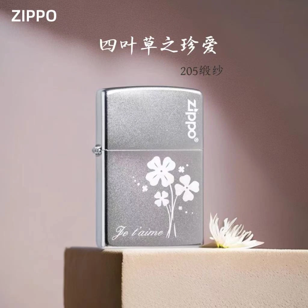 ZIPPO打火机四叶草之珍爱官方正版原装正品送男朋友生日礼物TCJ1
