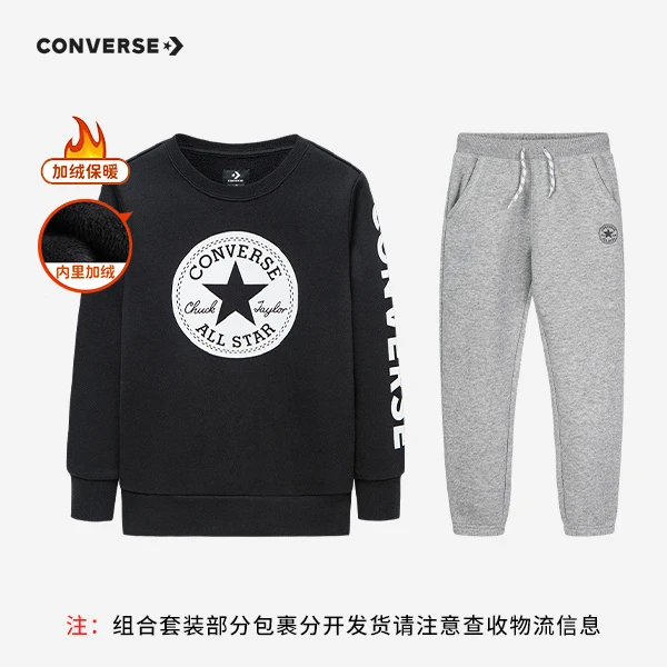 【组合套装】Converse匡威秋男女童装卫衣长袖长裤套装 8666-8665