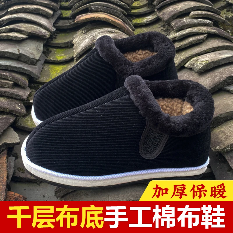 千层布底冬天保暖鞋加绒特厚防滑底奶奶家居手工棉鞋老北京棉鞋女