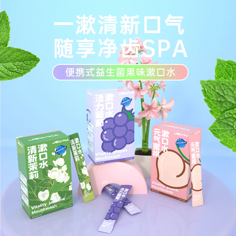 【拍一发二 共40条】洁利家12g*20条便携漱口水清新缓解便携式