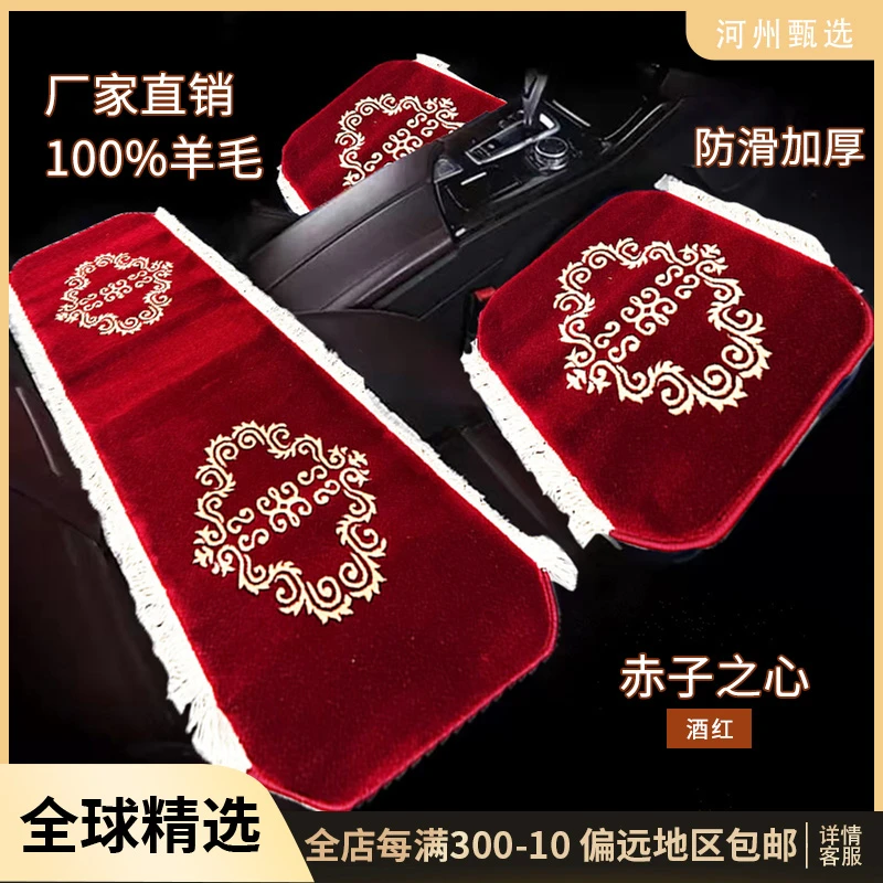 新款纯羊毛汽车三件套厂家直销加厚保暖防滑耐脏易清理通用坐垫