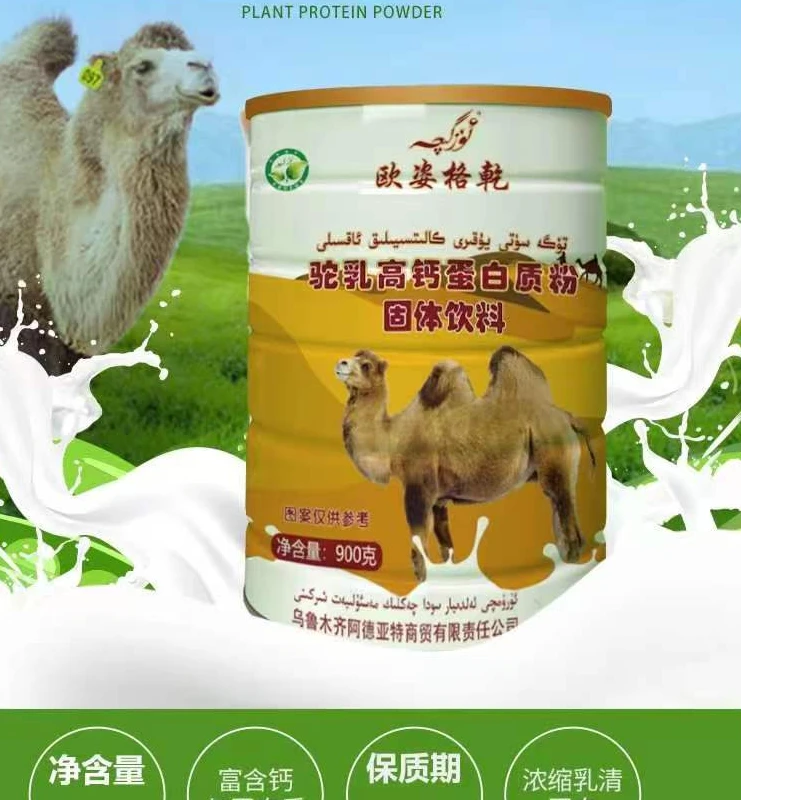 驼乳蛋白质粉 固体饮料