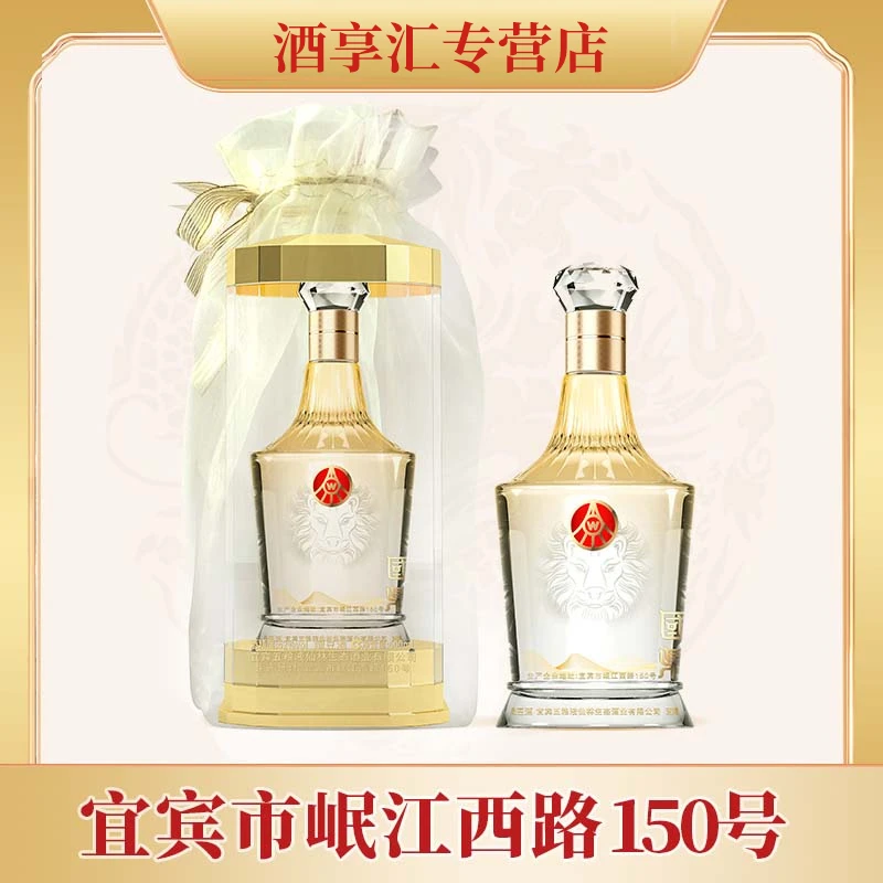 国鼎欧根纱五粮液仙林生态酒业出品宴请用酒52度500ml*1