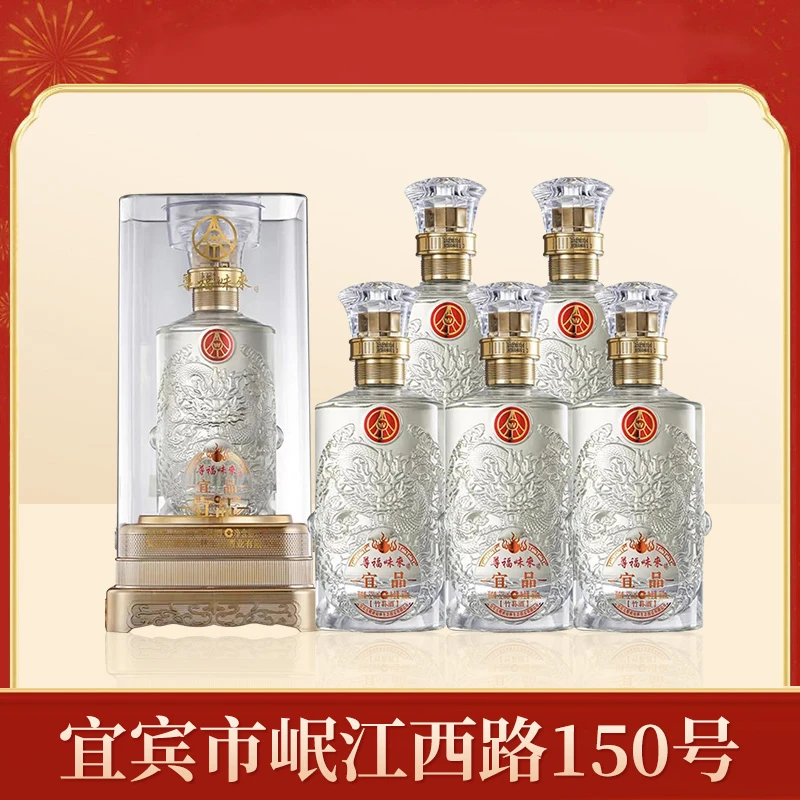宜品尊福味来宴请用酒52度500ml*6
