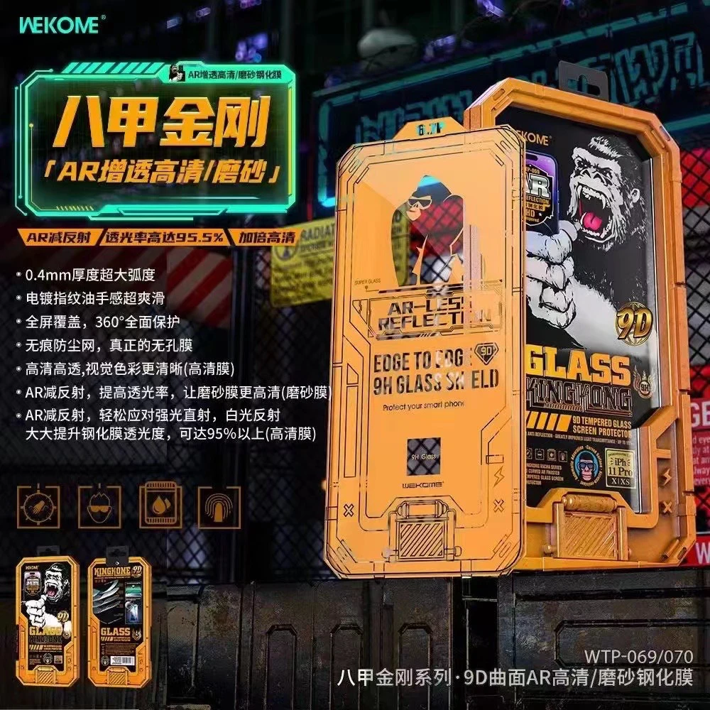 WEKOME金刚八甲康宁玻璃9D曲面高清钢化膜AR降反射磨砂15proMax膜