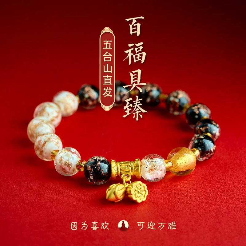 合金琉璃手链 五台山琉璃手串古法国风夜光情侣手链正品复古女士