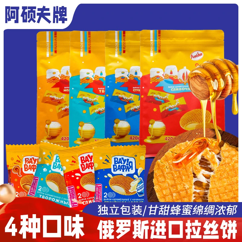 俄罗斯进口阿硕夫夹心拉丝饼干420g 办公室休闲零食 充饥代餐