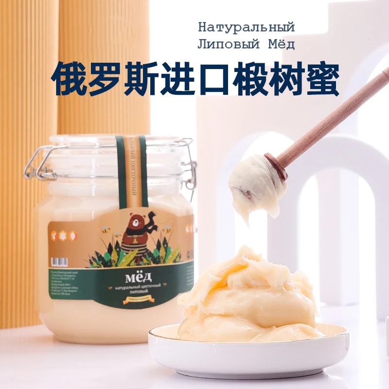 俄罗斯进口围巾熊椴树蜜1000g/瓶