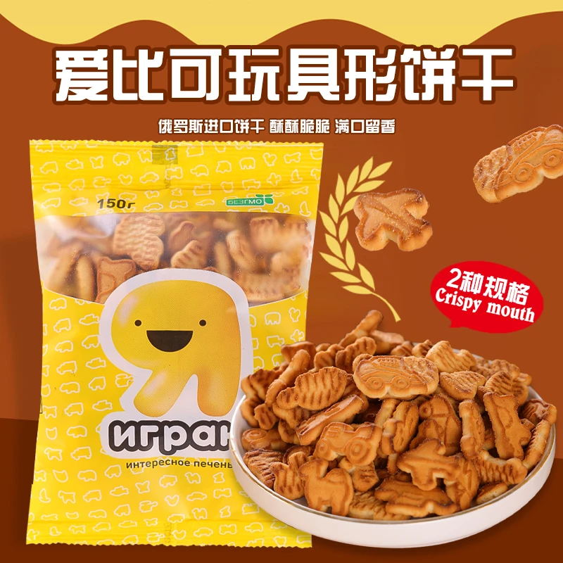 俄罗斯原装进口美味营养早餐玩具好吃香酥原味饼干50g*7包