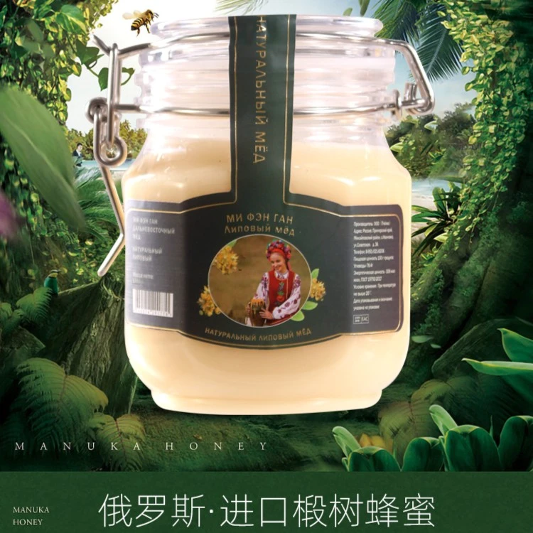 【靖允专属】宠粉俄罗斯进口椴树蜜无添加卡扣包装高端蜂蜜1000g